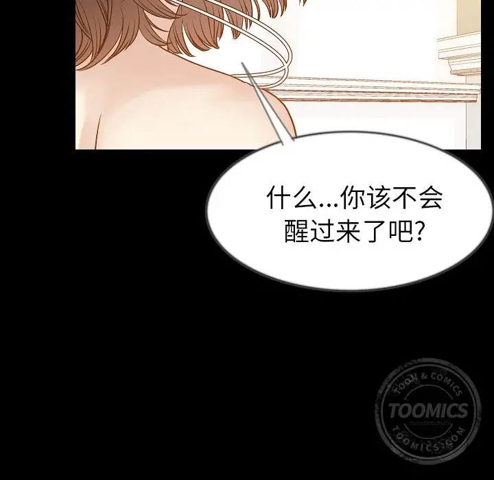 肉体[顶通]韩漫全集-第41话无删减无遮挡章节图片 