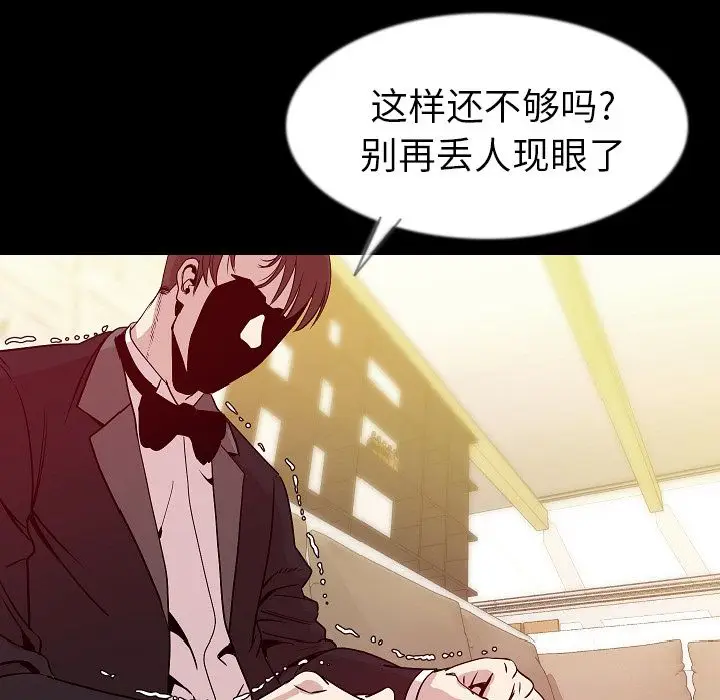 肉体[顶通]韩漫全集-第41话无删减无遮挡章节图片 