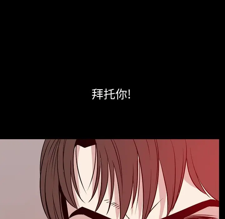 肉体[顶通]韩漫全集-第41话无删减无遮挡章节图片 