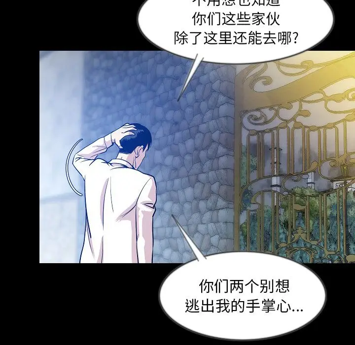 肉体[顶通]韩漫全集-第41话无删减无遮挡章节图片 