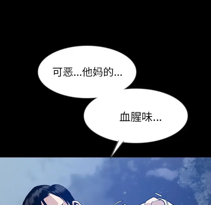 肉体[顶通]韩漫全集-第41话无删减无遮挡章节图片 