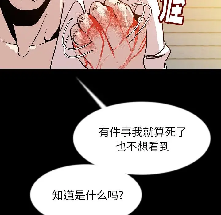 肉体[顶通]韩漫全集-第41话无删减无遮挡章节图片 