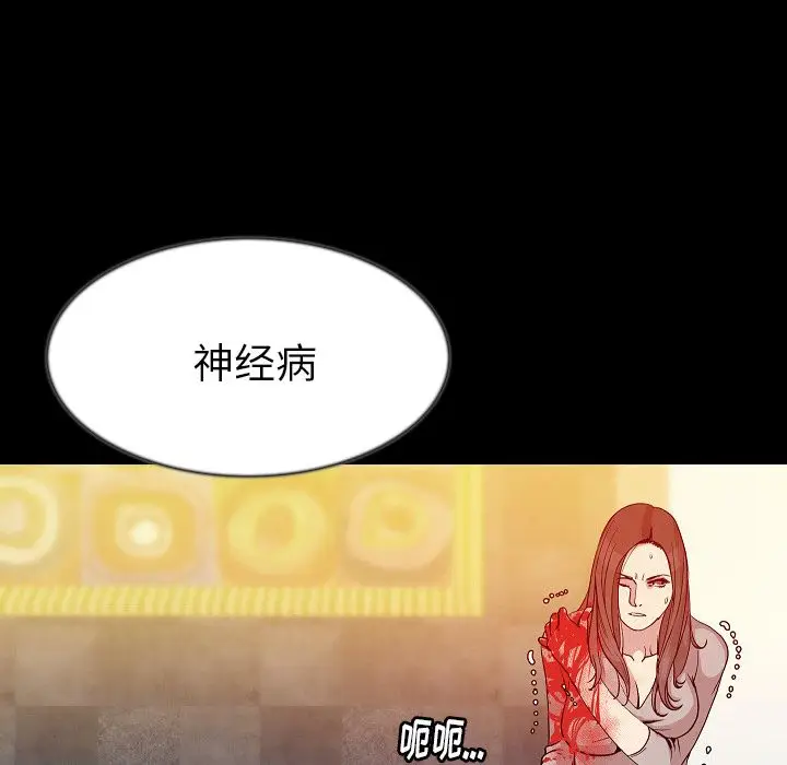 肉体[顶通]韩漫全集-第41话无删减无遮挡章节图片 