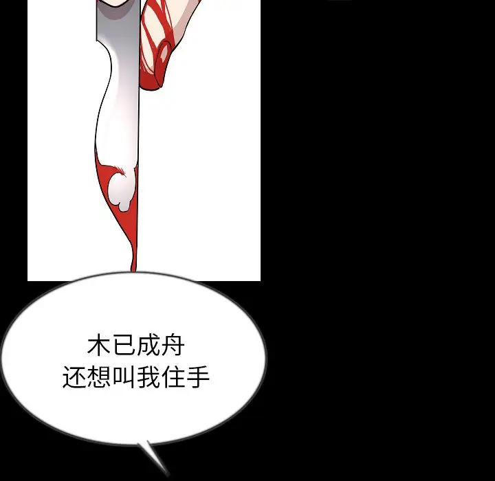 肉体[顶通]韩漫全集-第41话无删减无遮挡章节图片 