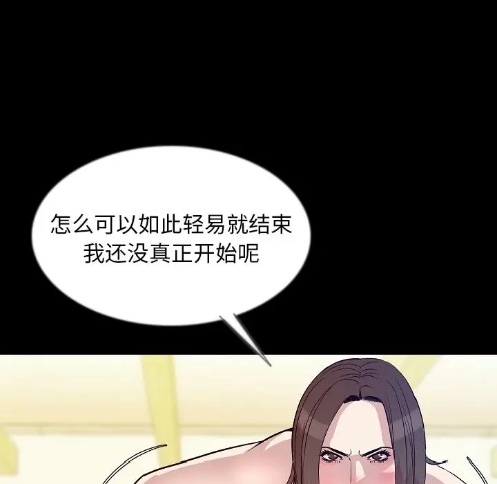 肉体[顶通]韩漫全集-第41话无删减无遮挡章节图片 