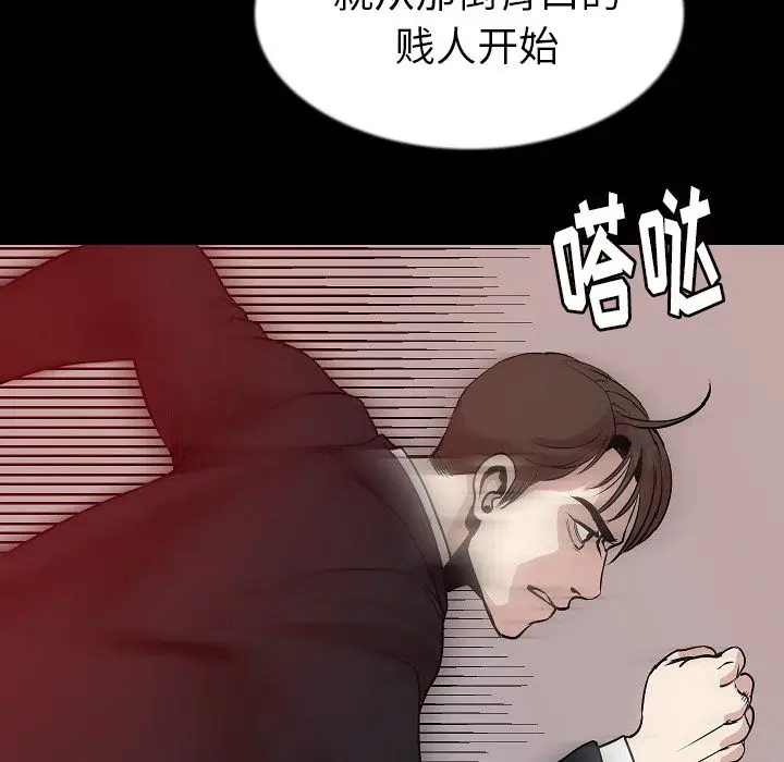 肉体[顶通]韩漫全集-第41话无删减无遮挡章节图片 