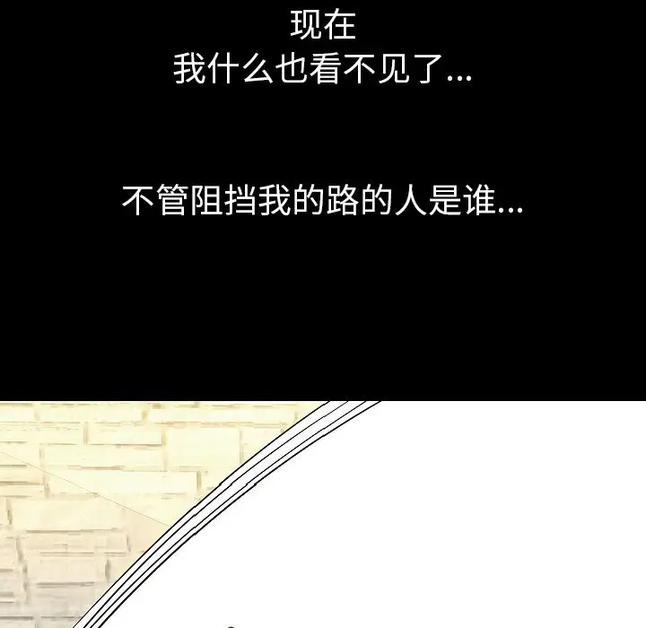 肉体[顶通]韩漫全集-第41话无删减无遮挡章节图片 