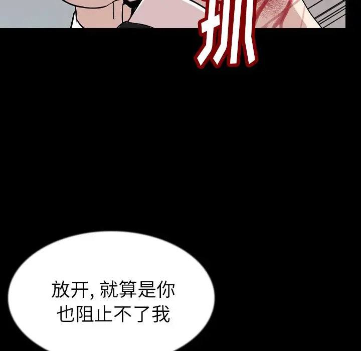肉体[顶通]韩漫全集-第41话无删减无遮挡章节图片 