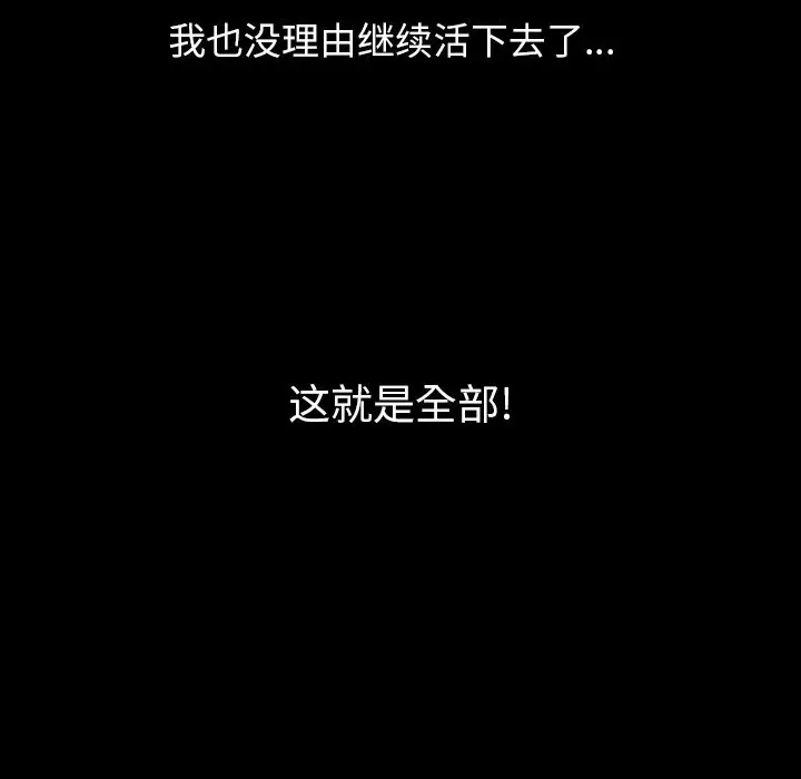 肉体[顶通]韩漫全集-第41话无删减无遮挡章节图片 