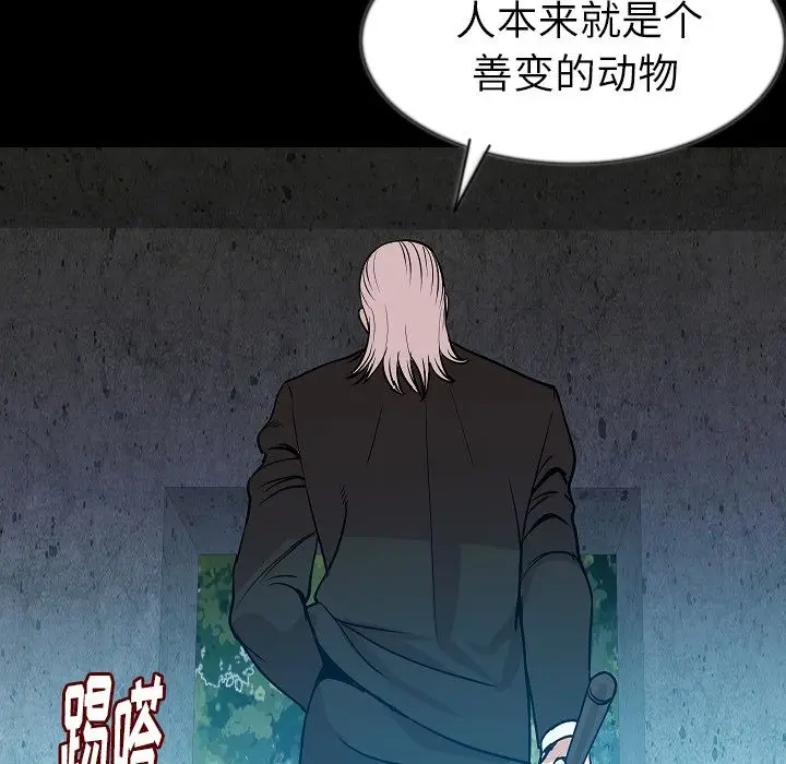 肉体[顶通]韩漫全集-第41话无删减无遮挡章节图片 