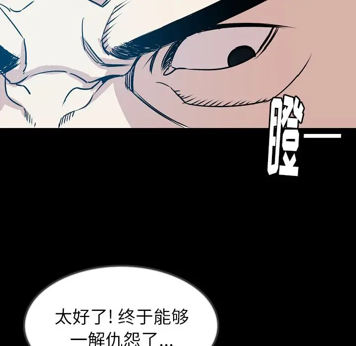 肉体[顶通]韩漫全集-第41话无删减无遮挡章节图片 