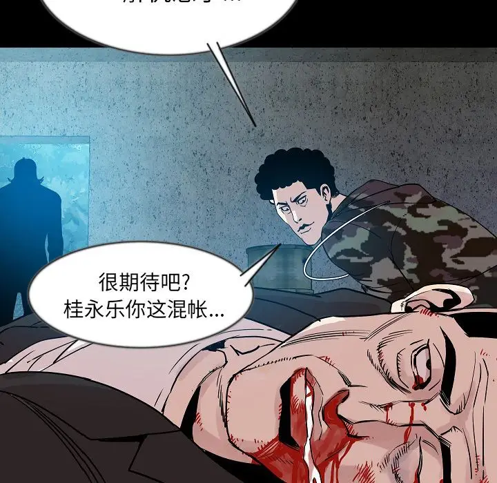 肉体[顶通]韩漫全集-第41话无删减无遮挡章节图片 