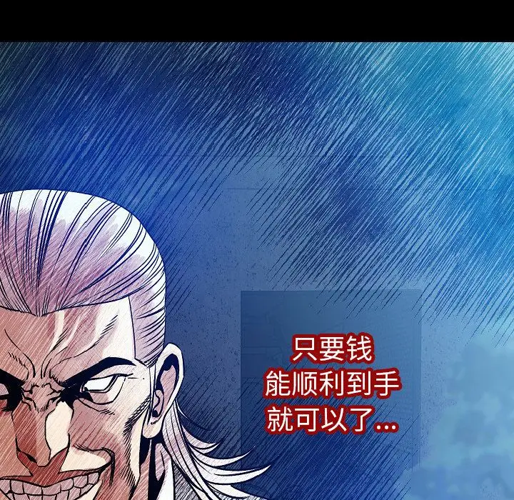 肉体[顶通]韩漫全集-第41话无删减无遮挡章节图片 
