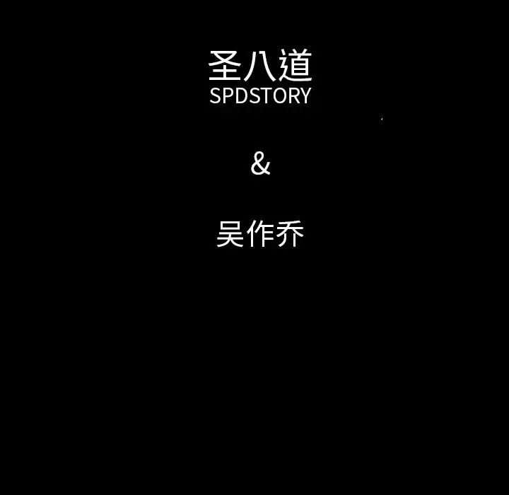 肉体[顶通]韩漫全集-第41话无删减无遮挡章节图片 