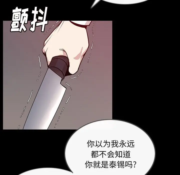 肉体[顶通]韩漫全集-第43话无删减无遮挡章节图片 