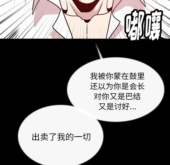 肉体[顶通]韩漫全集-第43话无删减无遮挡章节图片 