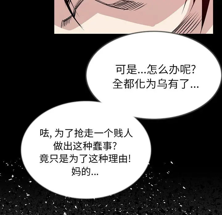 肉体[顶通]韩漫全集-第43话无删减无遮挡章节图片 