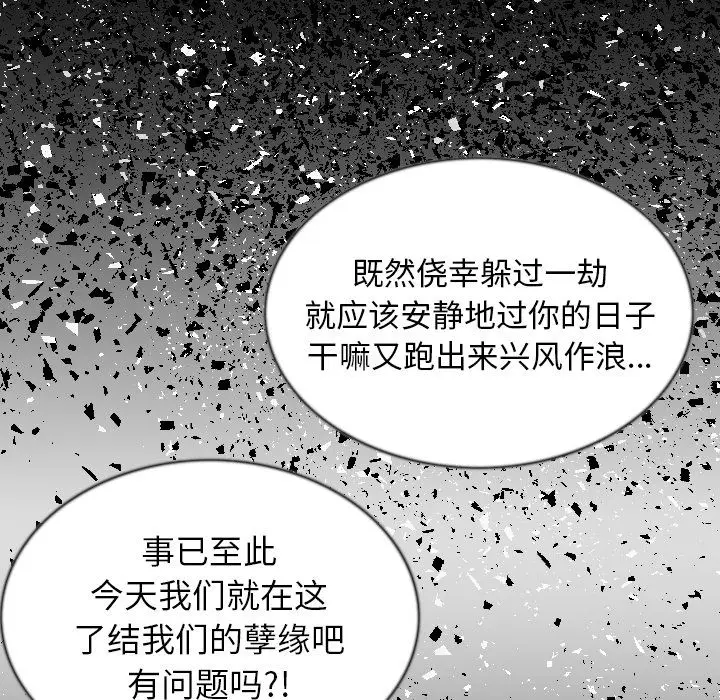 肉体[顶通]韩漫全集-第43话无删减无遮挡章节图片 
