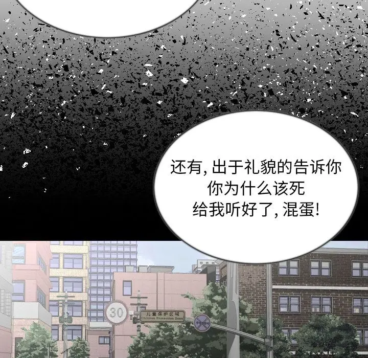 肉体[顶通]韩漫全集-第43话无删减无遮挡章节图片 