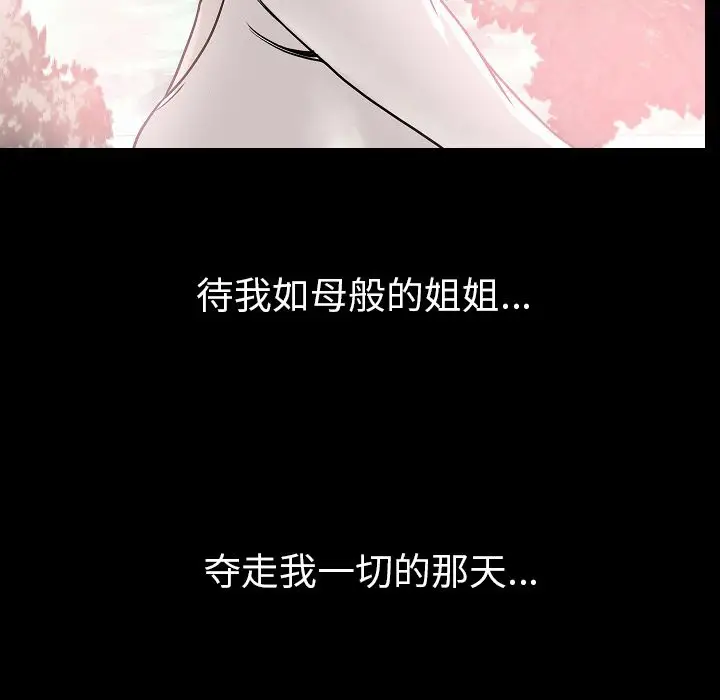 肉体[顶通]韩漫全集-第43话无删减无遮挡章节图片 