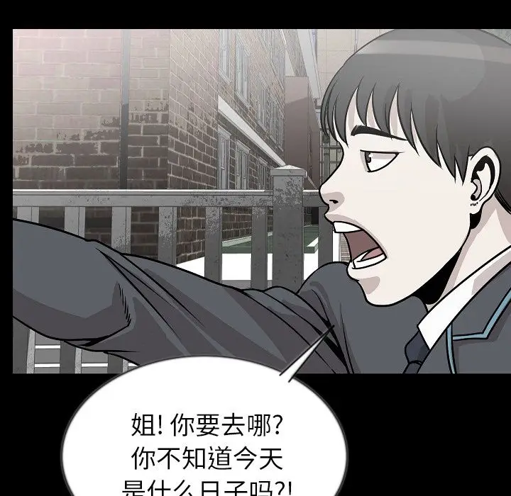 肉体[顶通]韩漫全集-第43话无删减无遮挡章节图片 