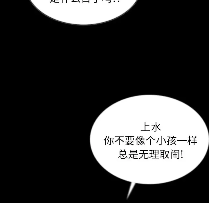 肉体[顶通]韩漫全集-第43话无删减无遮挡章节图片 