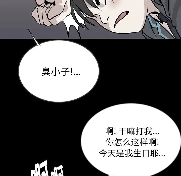 肉体[顶通]韩漫全集-第43话无删减无遮挡章节图片 