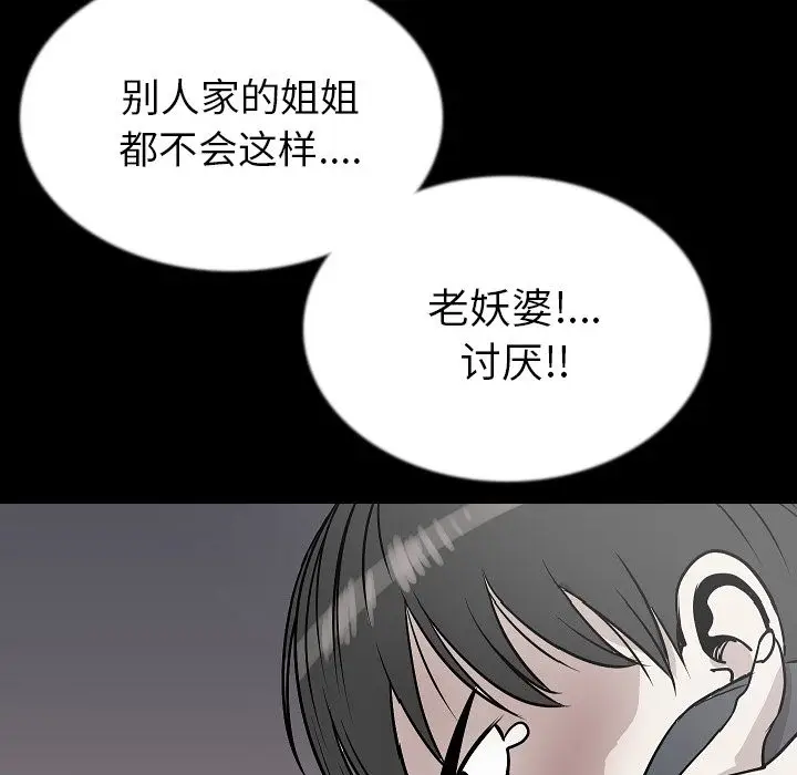 肉体[顶通]韩漫全集-第43话无删减无遮挡章节图片 