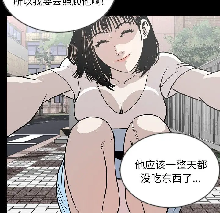 肉体[顶通]韩漫全集-第43话无删减无遮挡章节图片 
