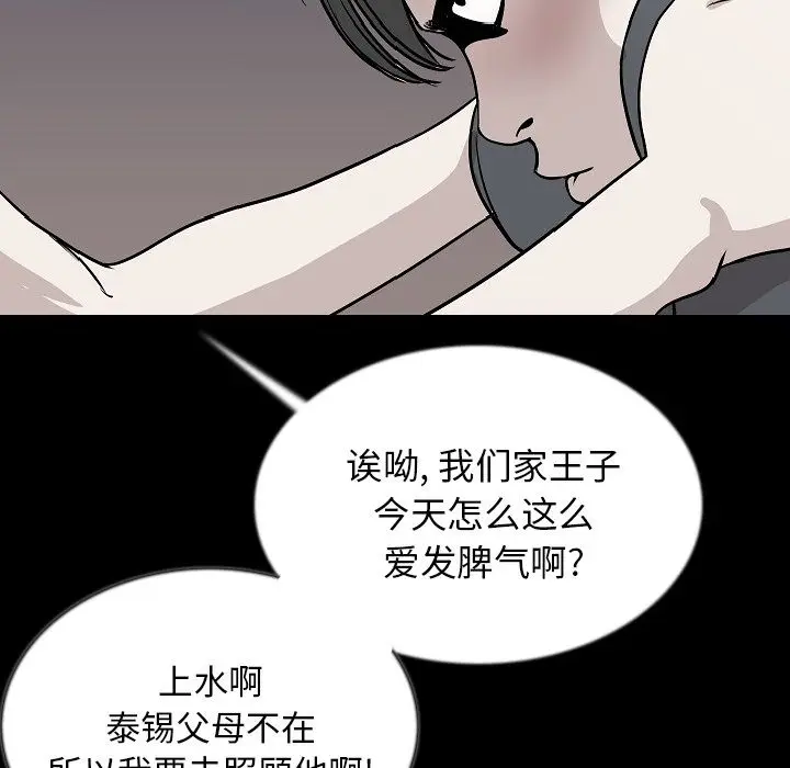 肉体[顶通]韩漫全集-第43话无删减无遮挡章节图片 