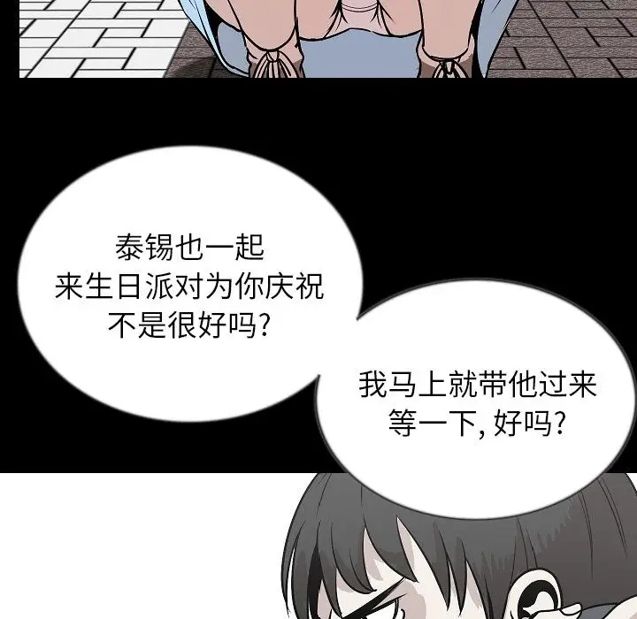 肉体[顶通]韩漫全集-第43话无删减无遮挡章节图片 