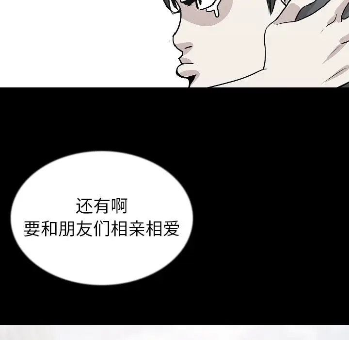 肉体[顶通]韩漫全集-第43话无删减无遮挡章节图片 