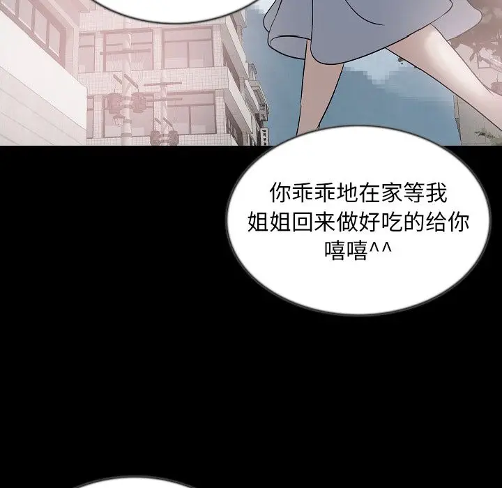 肉体[顶通]韩漫全集-第43话无删减无遮挡章节图片 