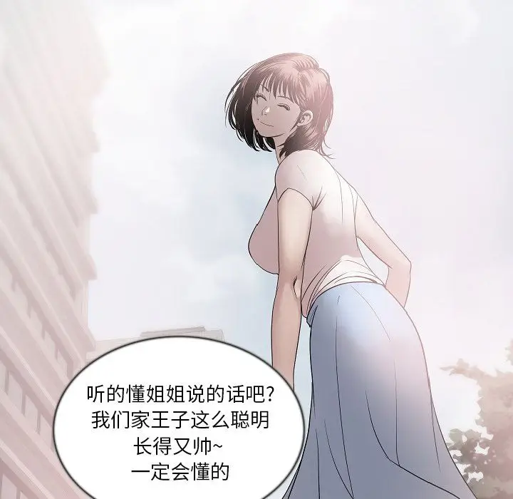 肉体[顶通]韩漫全集-第43话无删减无遮挡章节图片 