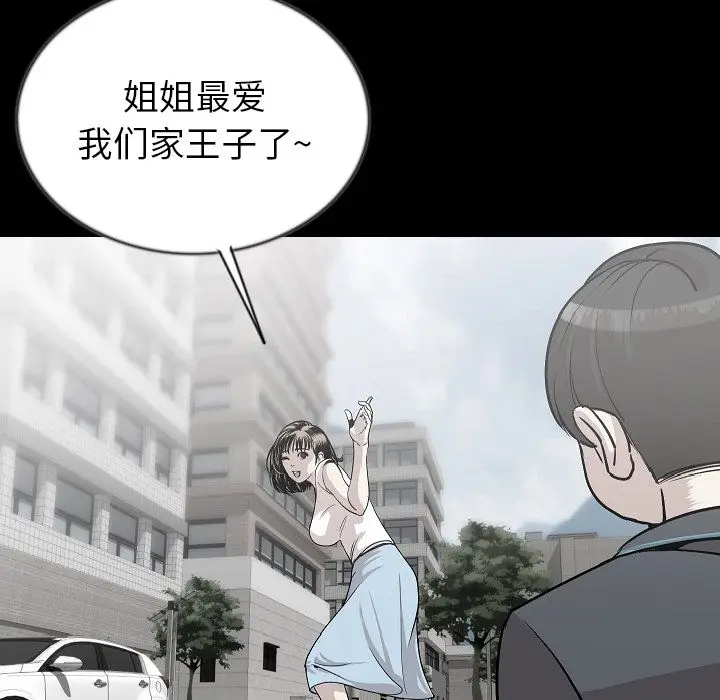 肉体[顶通]韩漫全集-第43话无删减无遮挡章节图片 