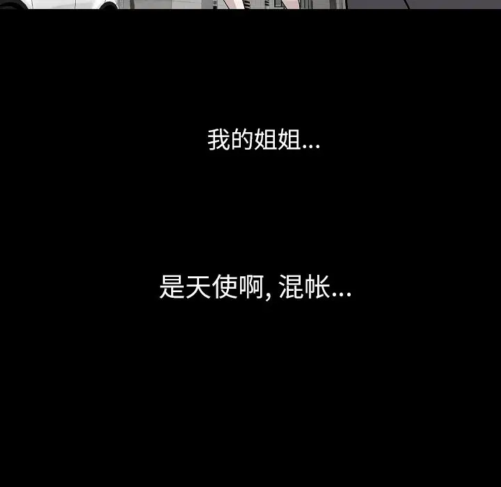 肉体[顶通]韩漫全集-第43话无删减无遮挡章节图片 