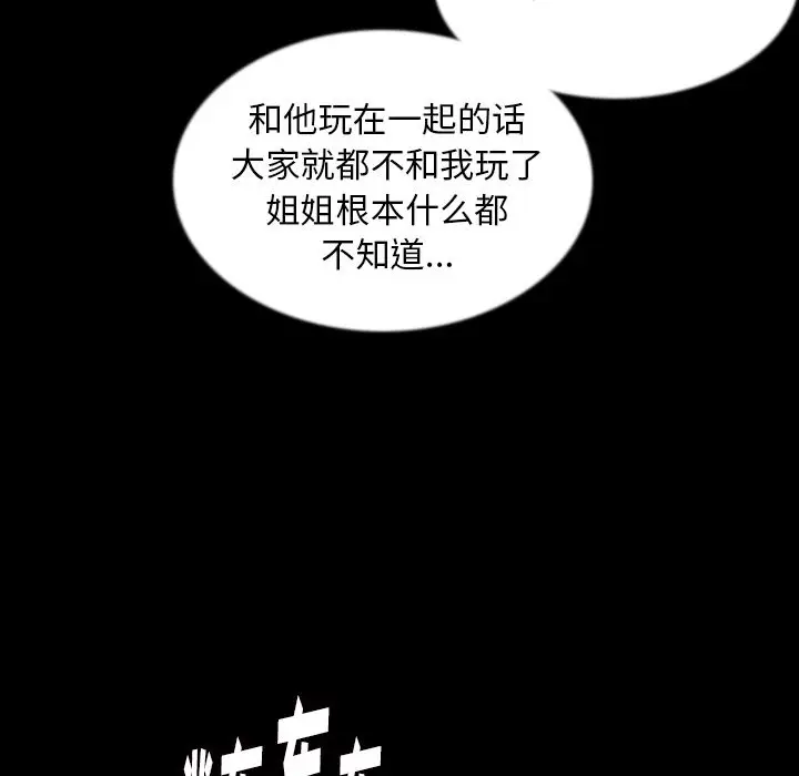肉体[顶通]韩漫全集-第43话无删减无遮挡章节图片 