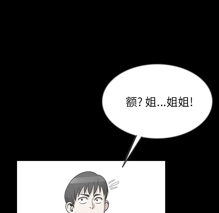 肉体[顶通]韩漫全集-第43话无删减无遮挡章节图片 