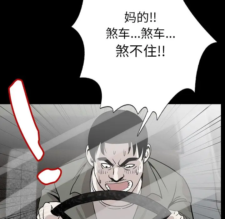 肉体[顶通]韩漫全集-第43话无删减无遮挡章节图片 