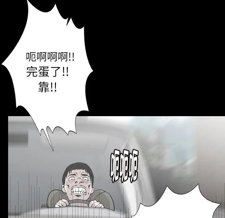 肉体[顶通]韩漫全集-第43话无删减无遮挡章节图片 