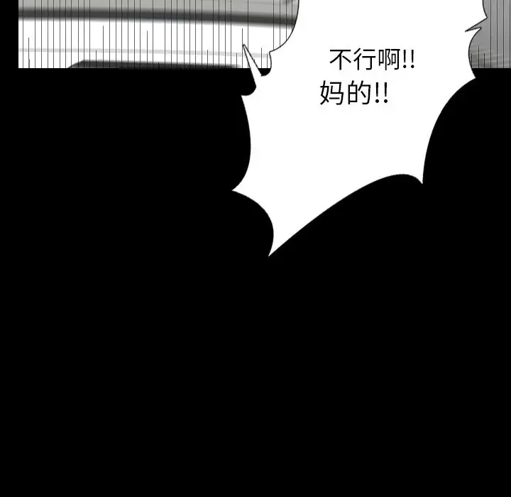 肉体[顶通]韩漫全集-第43话无删减无遮挡章节图片 