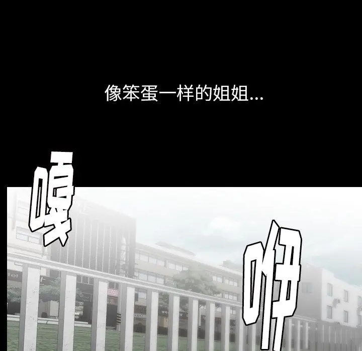 肉体[顶通]韩漫全集-第43话无删减无遮挡章节图片 