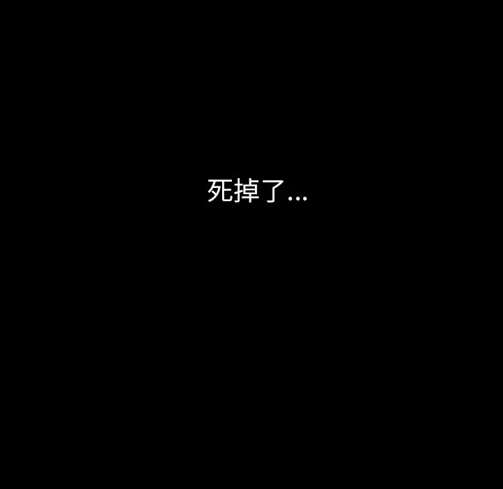 肉体[顶通]韩漫全集-第43话无删减无遮挡章节图片 