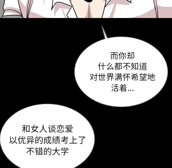 肉体[顶通]韩漫全集-第43话无删减无遮挡章节图片 