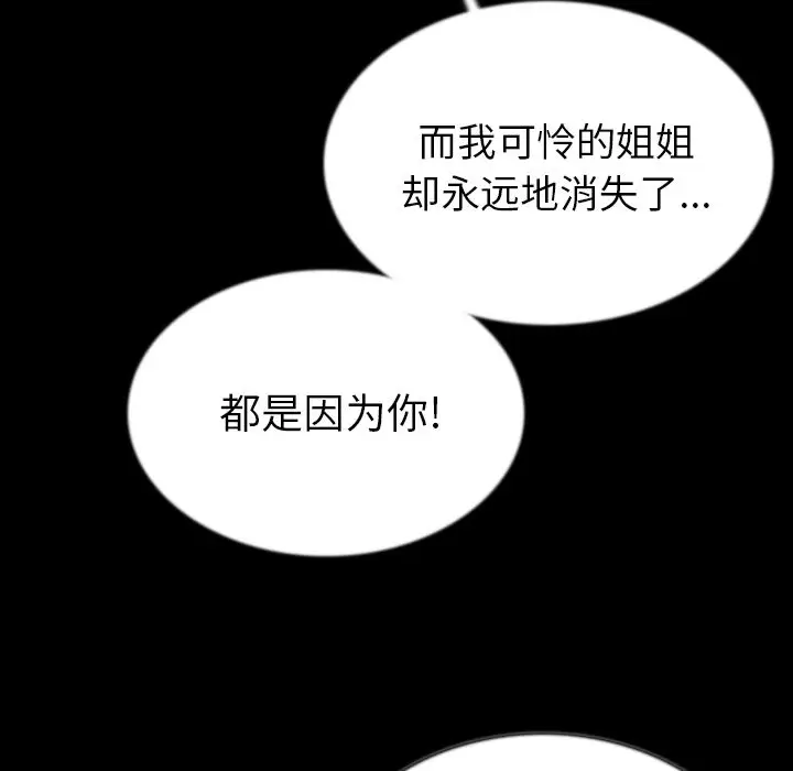 肉体[顶通]韩漫全集-第43话无删减无遮挡章节图片 
