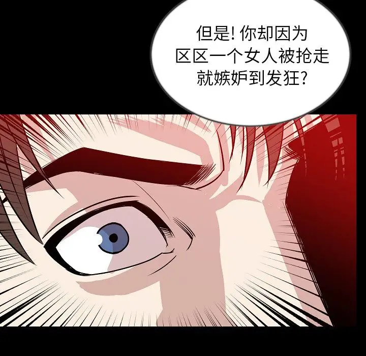 肉体[顶通]韩漫全集-第43话无删减无遮挡章节图片 