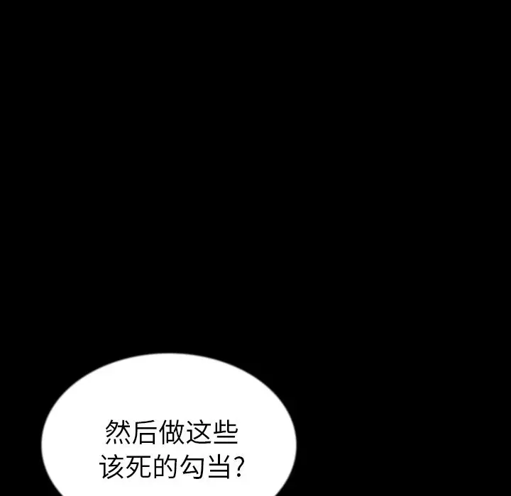 肉体[顶通]韩漫全集-第43话无删减无遮挡章节图片 