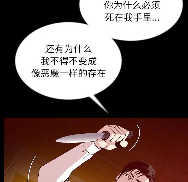 肉体[顶通]韩漫全集-第43话无删减无遮挡章节图片 