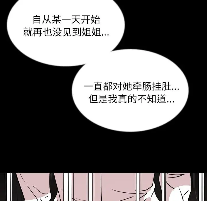 肉体[顶通]韩漫全集-第43话无删减无遮挡章节图片 