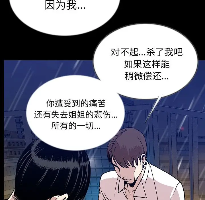 肉体[顶通]韩漫全集-第43话无删减无遮挡章节图片 